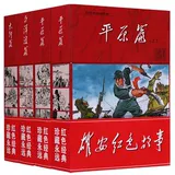 Jimei 50 открывает упакованную коллекцию комиксов, Male Red Story (4 коробки и 80 томов) 75 % от товара