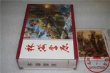 Spot jiu Xuan 32 Open четырехколор Big Forest Haixueyuan Comic Series A в общей сложности 3 кирпичных книга