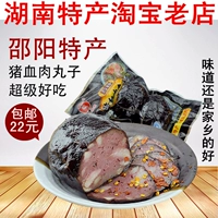 Хунань Шаоян Специальная свиная кровь Wanzi Wugang Blood Clood Tofu Yongzhou Dongan свинина юанька младенцы 1 сумка бесплатная доставка