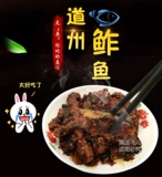 Dazhou Caisan Hunan Snacks Yongzhou Specialty Dao County County Zhaya Нарезанный перец и темпе и рыба, приготовленная