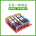 hộp mực Ink màu xanh đầy áp dụng 770.771 Canon MG7770 6870 TS5070 TS8070 6070 