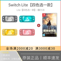 Lite Handheld 4 варианты цвета+Serida