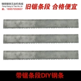 Старый сегмент