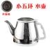 Bộ ấm trà phụ kiện nồi tự động trên ấm đun nước điện ấm đun nước bằng thép không gỉ ấm đun nước bằng gốm thủy tinh bình trà đẹp Trà sứ