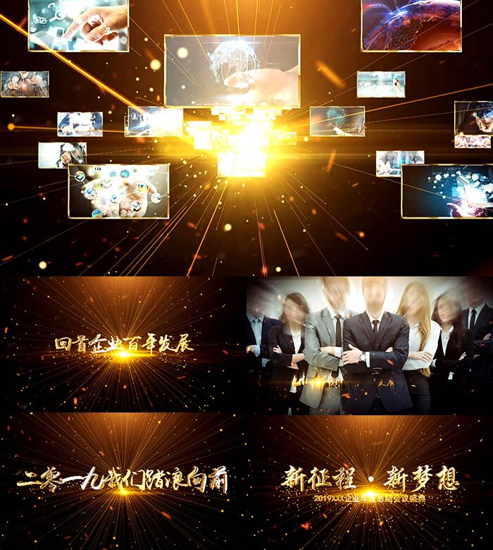 震撼金色光效粒子多图汇聚文字标题企业年会开场AE片头模板-天天素材网