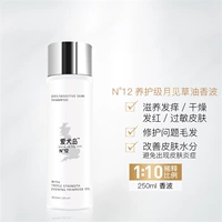 [Ароматный] n ° 12 Проблемные волосы 250 мл