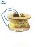 MZD1-100A Электромагнитная катушка все производители качества меди.