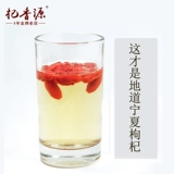 Подлинные новые товары ningxia wolfberry, ninghonghong gouci wolf -level 500g мужской почек чистый натуральный чай волка не вымывается
