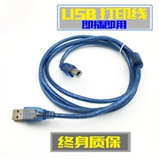 Cáp dữ liệu máy in USB kéo dài 5m Cáp mở rộng máy tính phổ thông Canon HP Epson - USB Aaccessories