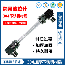 Уровнемер жидкости