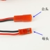 Cặp JST/SYP plug-in 2P kết nối kéo ra với dây LED kết nối phích cắm nam và nữ kết nối một bên nam và nữ đuôi mạ thiếc Đầu nối JST
