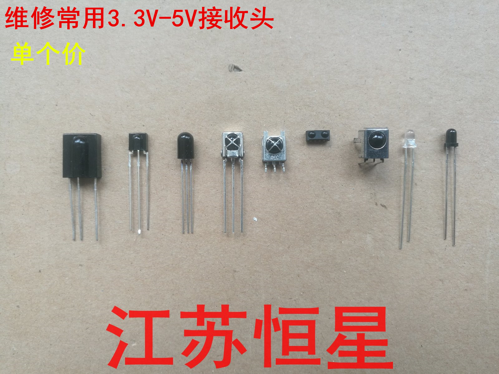 红外线接收头 空调接收管 贴片遥控接收器 红外发射光敏接收对管 淘宝网