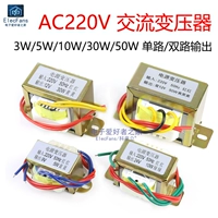 AC Bộ nguồn AC 3W5W10W30W50W biến áp 220V sang đơn và đôi 6V/9V/12V/15V/18V/24V may bien ap biến áp 220v ra 110v mini