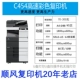 Máy photocopy 
            Shunfeng Kemei C364eC759C754eC368 màu a3 tùy chỉnh Máy photocopy đen trắng BH754 BH958