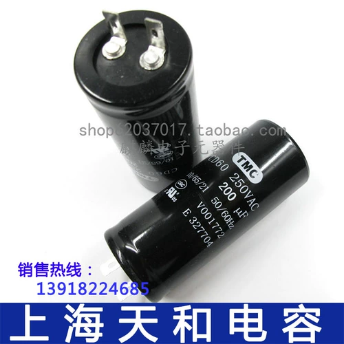 TMC Tianhe CD60 220 250 В 50/75/100/150/200/250/300 UF.