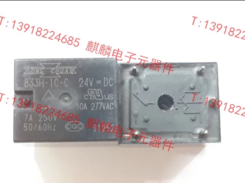 Оригинальная подлинная 833H-C 12VDC 24VDC Новая импортная сосновая реле Чуан