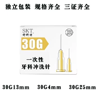 Schokte 30g*13 мм (50 продаж)