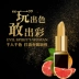 [Đảm bảo xác thực] [Chứng thực người nổi tiếng] Beauty Carotene Health Lipstick Lip Balm Giữ ẩm