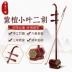 Mingquan thương hiệu gỗ hồng tùng nhà máy trực tiếp kiểm tra chuyên nghiệp nhạc cụ quốc gia bảo hành ba năm da thủ công mua cổ cầm Nhạc cụ dân tộc