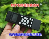 Цифровой беспроводной лайнер, микрофон, обучение