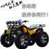 Big Bull 4 4WD 4 Bánh Xe Motocross Điện ATV Tất Cả Các Địa Hình Chain Shaft Truyền Tự Động ATV Xe đạp quad