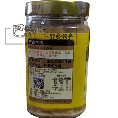 6 Yuan Freight не ограничивается специальным брендом Чунцина Shibaozhai Zhongzhou Tofu Milk (белая сторона) 320 грамм