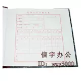 Qianglin 231-D Дневной дневник Дневника Дневного Дневника Книга счета финансового счета книги