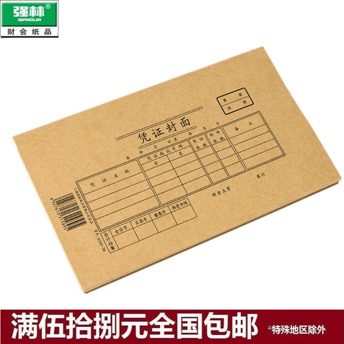 Qianglin e192-30 192-30 обложка кожаная бумага бухгалтерионные ваучеры.