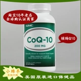 Спосочная доставка US GNC Acidozyme Q10 200 мг 60 зерна упаковки Q-10 Антиоксидант сердца сердца.