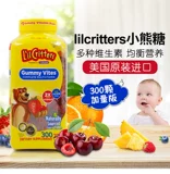 Американские оригинальные мармеладные мишки LilCritters, детские мультивитамины vd baby VC, питательные жевательные конфеты, 300 капсул