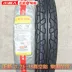 Zhengxin lốp 3.00 3.25-18 lốp chân không 300-325-18 không trượt dày 125 lốp xe máy lốp không săm xe máy wave rsx Lốp xe máy
