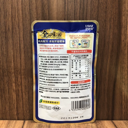 Инабао золотой аромат куриная формула Zongtian Сом Арома