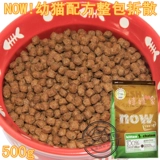 Специальное предложение Canada Now Grain Free Natural Wugga Cat Food Barlifier 500G