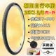 26x1 3/8 Chaoyang Bicycle H412 внутри и снаружи набора