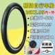 26x1.95 Chaoyang Bicycle H5129, сет внутри и снаружи