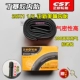 28x1 1/2 Zhengxin Inner Tire (Meizui)