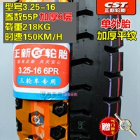 3,25-16 Zhengxin 6-слойная утолщенная плоская линия.