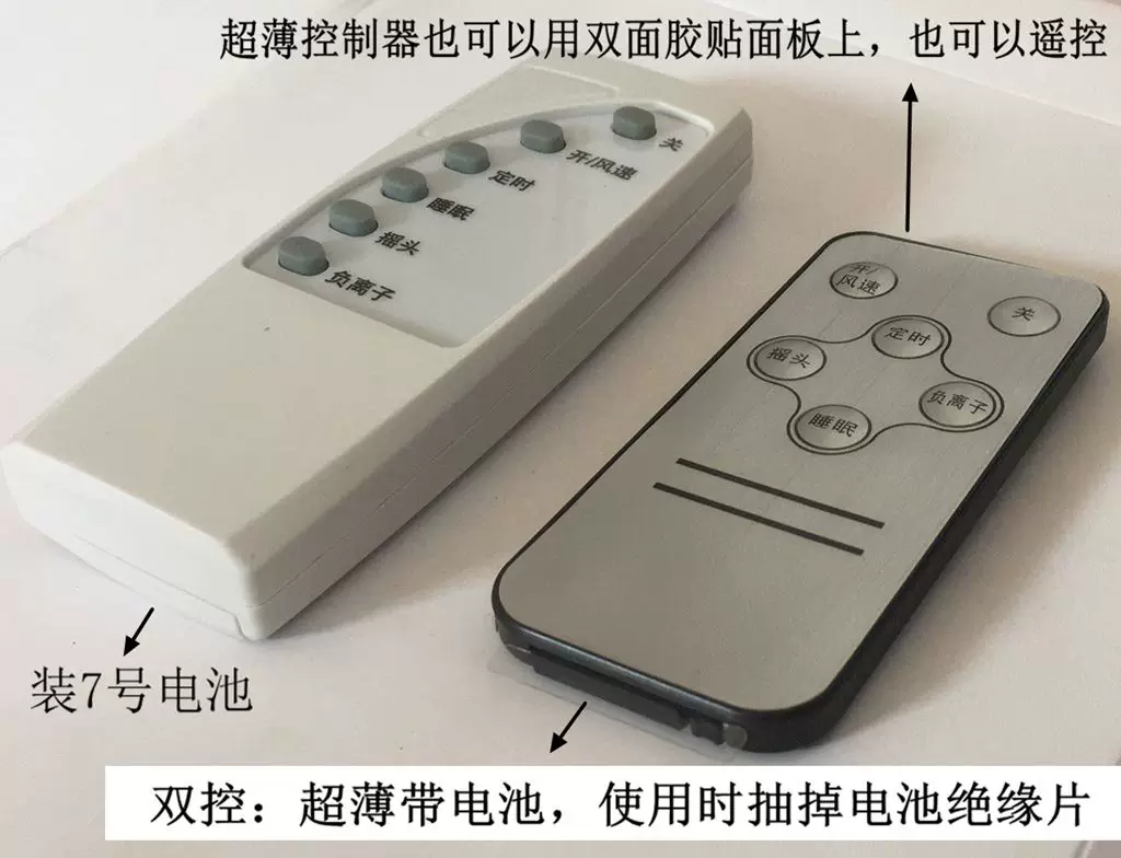 Modified air fan, motherboard, universal laptop, remote control, circuit