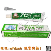 [Домашний] TM Tianmu 704 Высококачественный кремниевая резина [черный] он включен в 50G