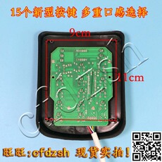 Комплектующие для скороварок 电压力锅主板多用锅电脑版维修改装电路控制板通用配件新款带口感