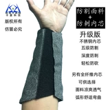 Защита от руки анти -обрезание анти -обрезанное волоконно -металлическое металл.