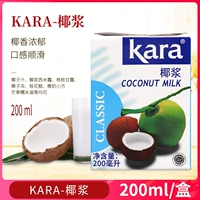 Импортный кокосовый молоко Jiale 200 мл кокосового сока саго карри рис, зимний гонг, горячий суп, острый суп, сырой кокосовый кокосовый орех и выпекание с железом