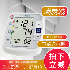 Мониторинг артериального давления