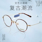 Seiko Full -Frame Circular Lens Rack Literator Retro и простая мужская коробка с миопией Большое лицо -это тонкое H03091 Anti -Blue Light