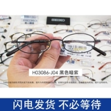Seiko Seiko Precision Titanium Super Light Мужчины и женские пленки для пленки для каркаса Fremed Frame Graphic Ring H03086 Ultra Light