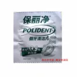 Pauljing All Half -Mouth Cailing Tablets 1 планшет для опыта для очистки ортодонтической зубной дезодоризации 60 таблеток