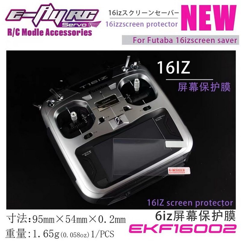 FUTABA 16IZ 32MZ WC 32MZ保护贴膜 遥控器屏幕贴膜 高清 保护膜淘宝网