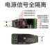 Mô-đun chuyển đổi cổng nối tiếp USB sang RS485 cấp công nghiệp biệt lập giao tiếp ch340e Bảo vệ TVS Module chuyển đổi