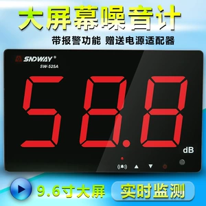 Shendawei SW525A стена -настенная оценка шума оценка шума измерение прибора среды шума децибел тестер