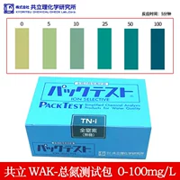 Установите общий пакет испытаний на азот (0-100 мг/л)